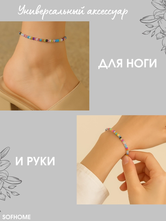Qo‘l va oyoq uchun universal bilaguzuk