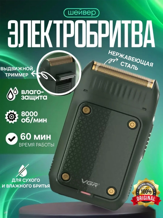 Vgr v-353 elektr ustara, o'rnatilgan trimmer, simsiz portativ shaver - 