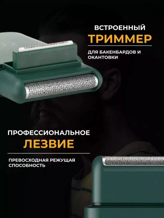 VIGOR v-390 elektr ustara, portativ, quruq va nam soqol olish uchun to'q yashil