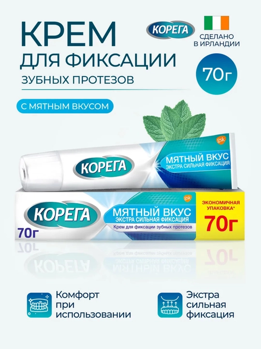 Корега крем для фиксации зубных протезов, мятный вкус, 70 г - 