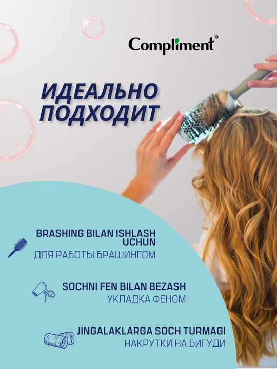 Спреи для укладки волос, термозащита для волос Compliment, 200 мл