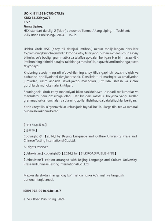 HSK 2 uchun rasmiy darslik — xitoy tili imtihoniga to‘liq tayyorlov (xitoycha-o‘zbekcha)