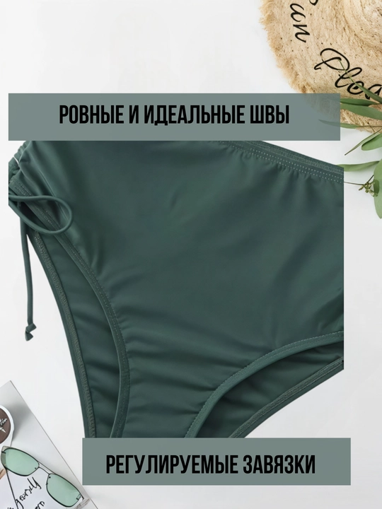 Купальник женский раздельный, с завышенной талией, утягивающий