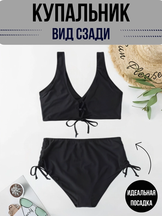 Купальник женский раздельный, с завышенной талией, утягивающий