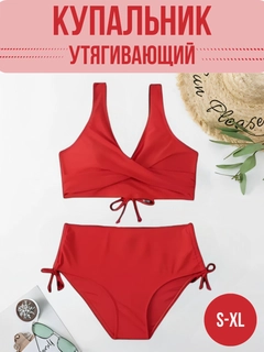 Красный
