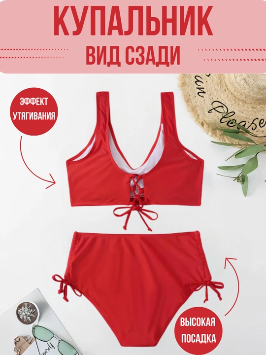 Купальник женский раздельный, с завышенной талией, утягивающий