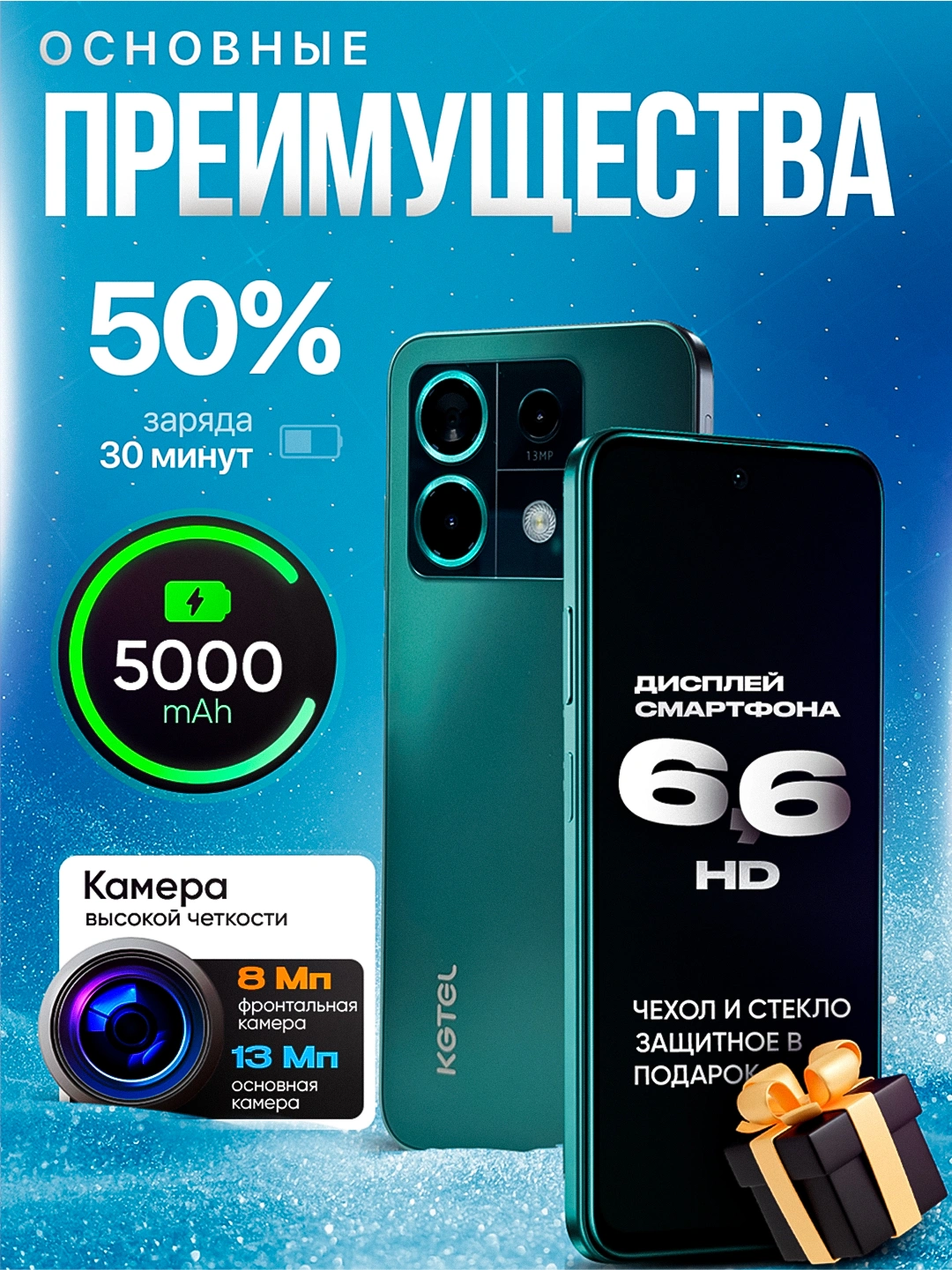 Смартфон Kgtel SOLO10, 5/64 гб, 5000 mAh, телефон с uzimei за 1059000 сум со скидкой 70%. Uzum Market