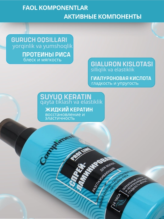 Soch turmaklash spreyi, termal himoya, soch uchun sprey Compliment, 200 ml