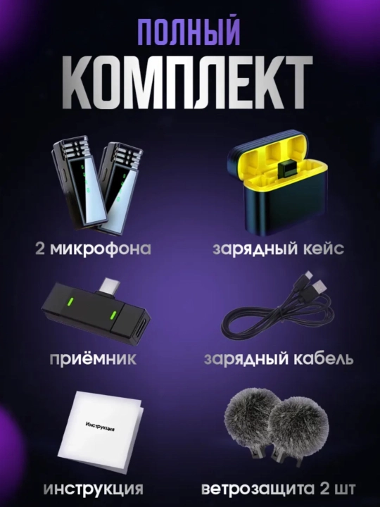 Simsiz mikrofon petlichka Android, iPhone uchun, Type-C, Lightning