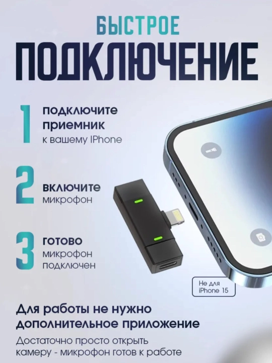 Simsiz mikrofon petlichka Android, iPhone uchun, Type-C, Lightning