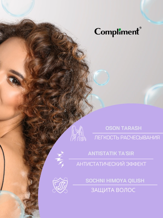Спреи для укладки волос, термозащита для волос Compliment, 200 мл