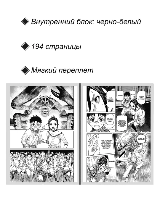 Dandadan. 2 jild. Manga