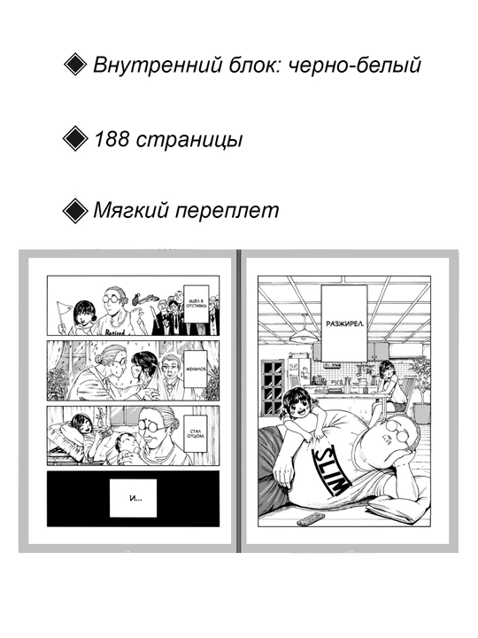 Sakamoto Kunlari, 1-jild, Manga