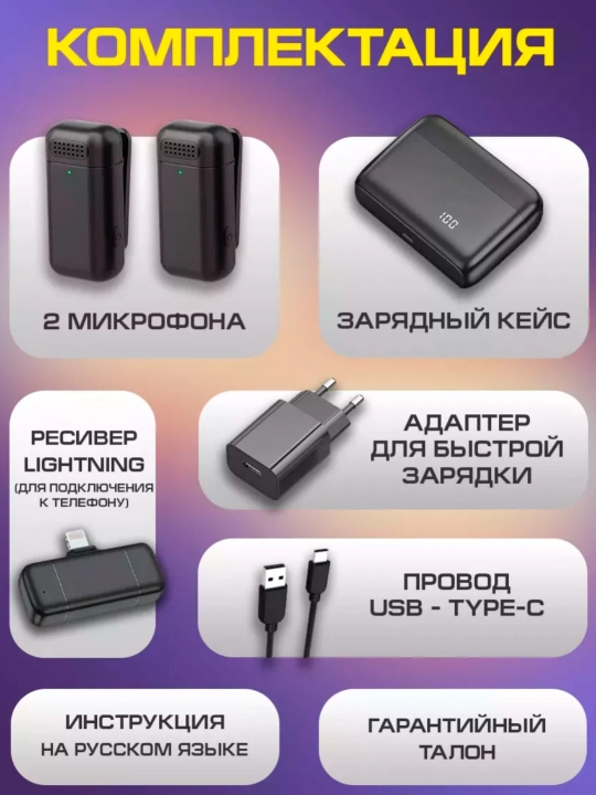 Simsiz mikrofon petlichka Android, iPhone uchun, Type-C, Lightning