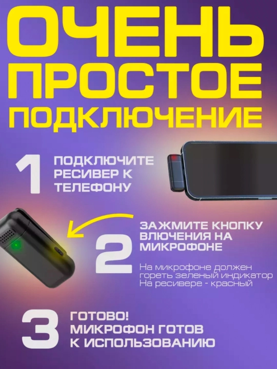 Simsiz mikrofon petlichka Android, iPhone uchun, Type-C, Lightning
