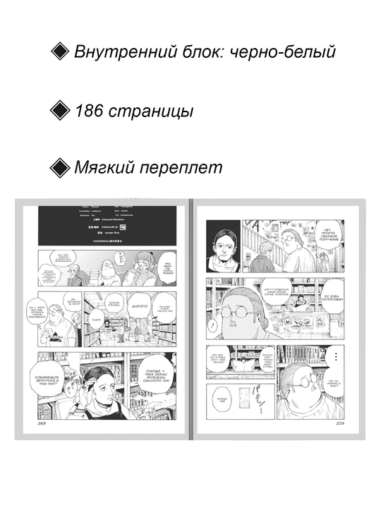 Dni Sakamoto. Tom 2. Manga