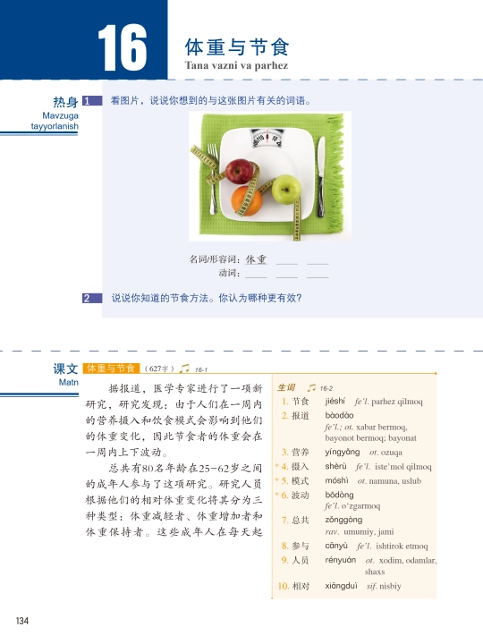 HSK 5 uchun rasmiy darslik — xitoy tili imtihoniga to‘liq tayyorlov (xitoycha-o‘zbekcha)