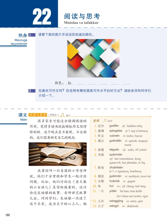 HSK 5 uchun rasmiy darslik — xitoy tili imtihoniga to‘liq tayyorlov (xitoycha-o‘zbekcha)