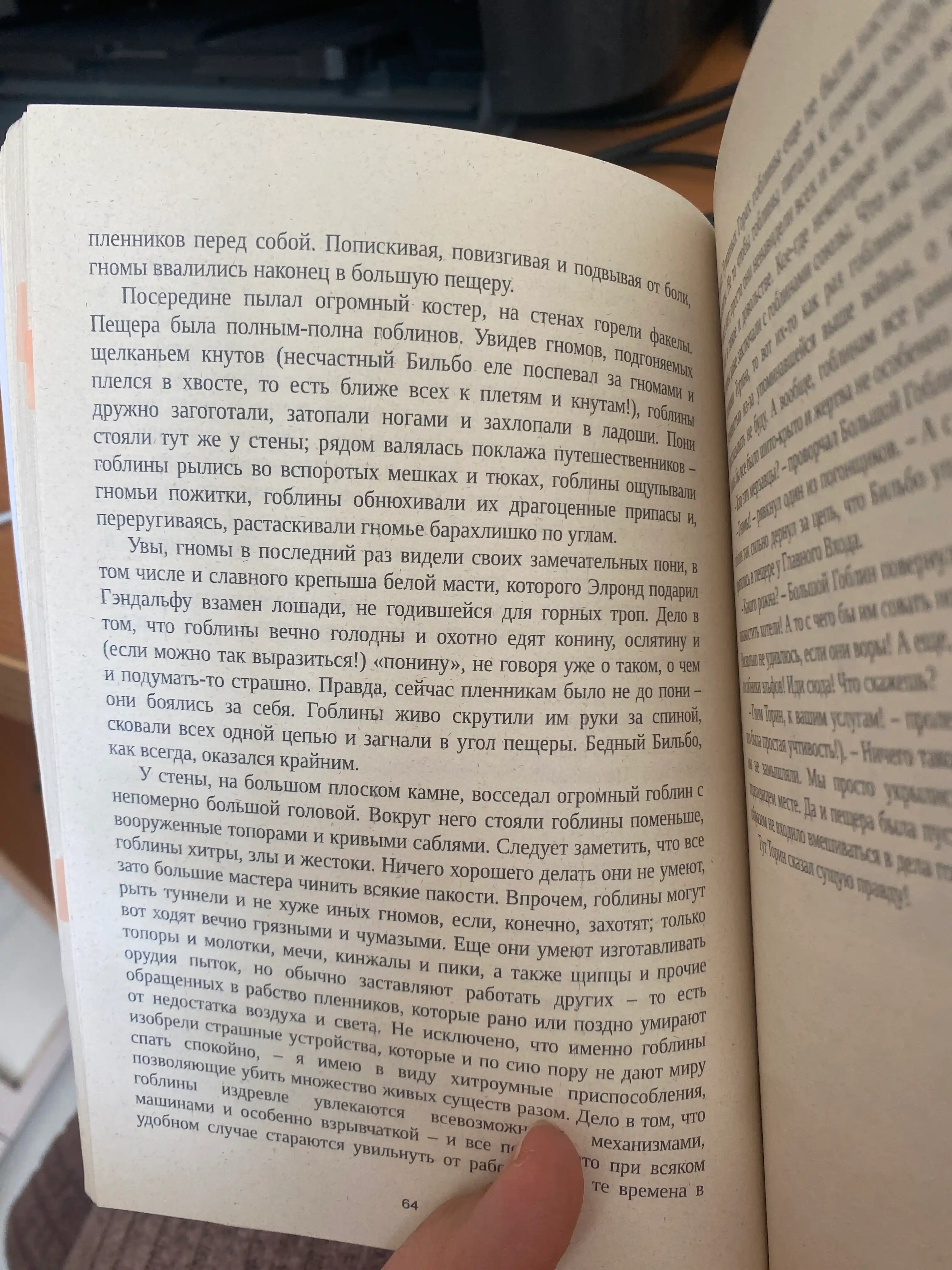 Dzhon Ronal'd Ruel Tolkin. Khobbit, ili Tuda i Obratno