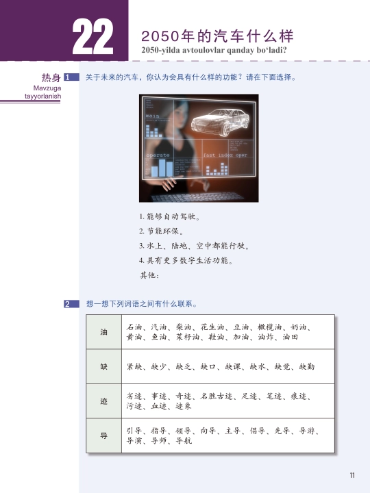 HSK 6下 uchun rasmiy darslik — xitoy tili imtihoniga to‘liq tayyorlov (xitoycha-o‘zbekcha)