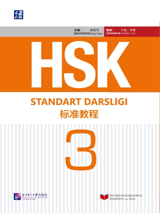 HSK 3 uchun rasmiy darslik — xitoy tili imtihoniga to‘liq tayyorlov (xitoycha-o‘zbekcha)