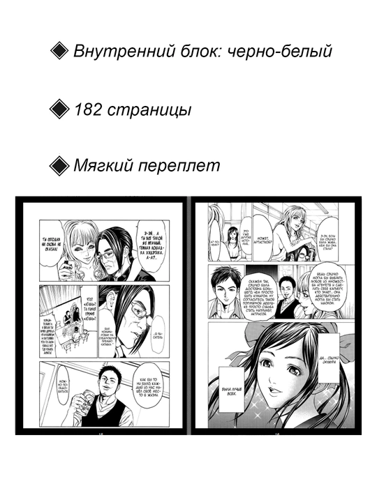 Кирико. Манга