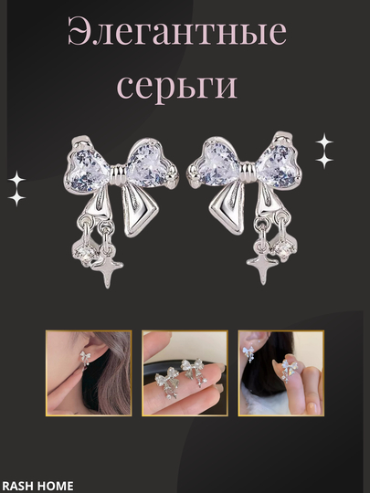 Бижутерные женские серьги в корейском стиле — RASH1-ZIREKKK-МОЛОЧ