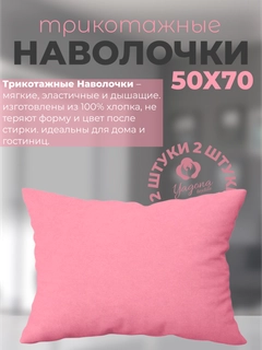 Розовый