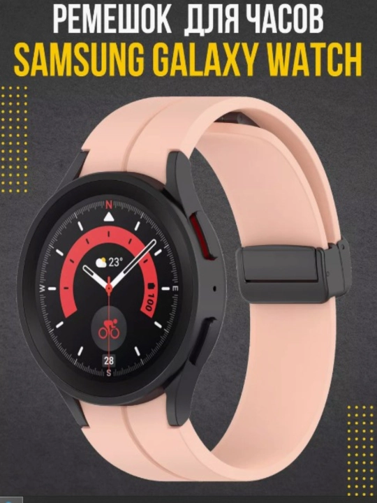 Ремешок для часов Samsung Galaxy Watch 4/5/6/7, 40-42-44-45-46 мм