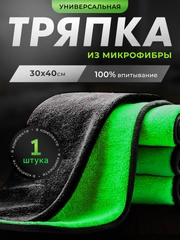 Зеленый