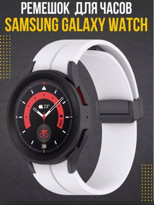 Ремешок для часов Samsung Galaxy Watch 4/5/6/7, 40-42-44-45-46 мм