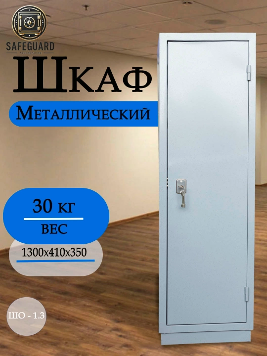 Бухгалтерский шкаф - 