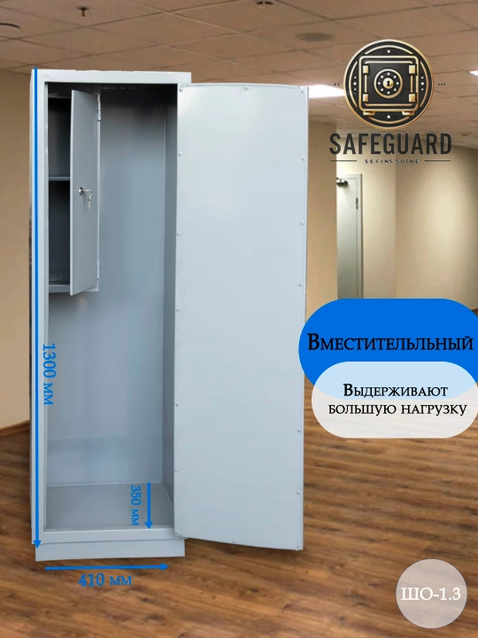 Бухгалтерский шкаф
