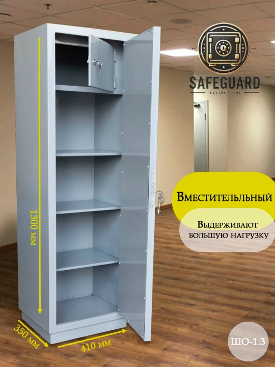 Бухгалтерский шкаф