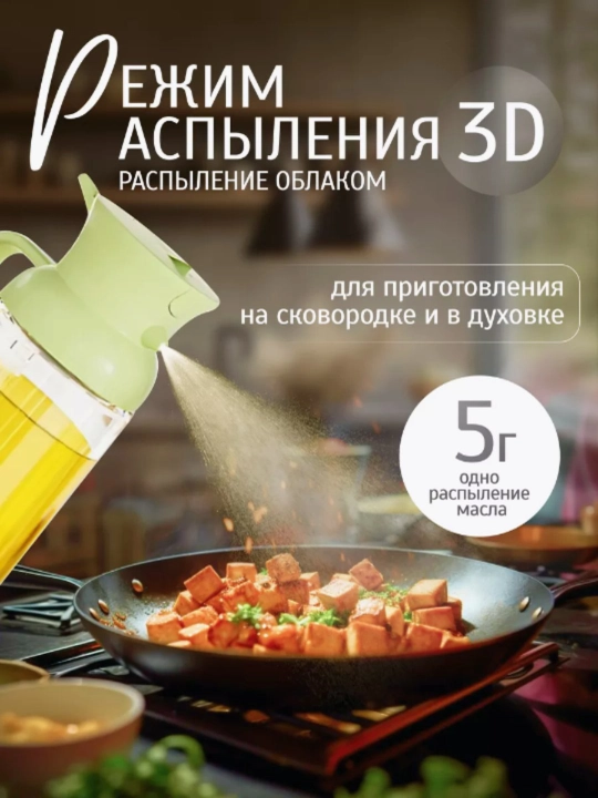 Yog' uchun dispenser, purkagich bilan, dozator, 100/180/200/300/470/550 ml
