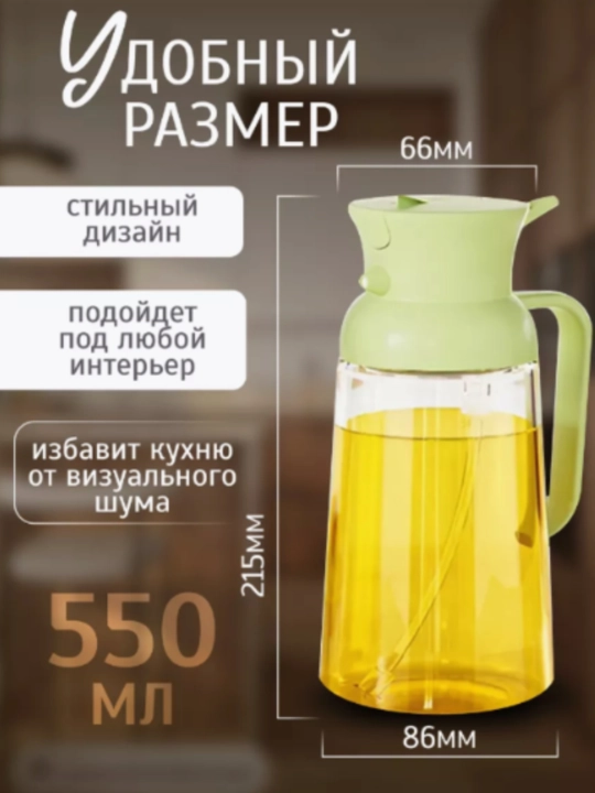 Yog' uchun dispenser, purkagich bilan, dozator, 100/180/200/300/470/550 ml