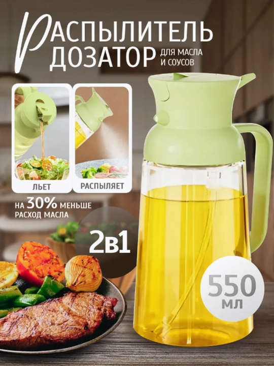 Yog' uchun dispenser, purkagich bilan, dozator, 100/180/200/300/470/550 ml