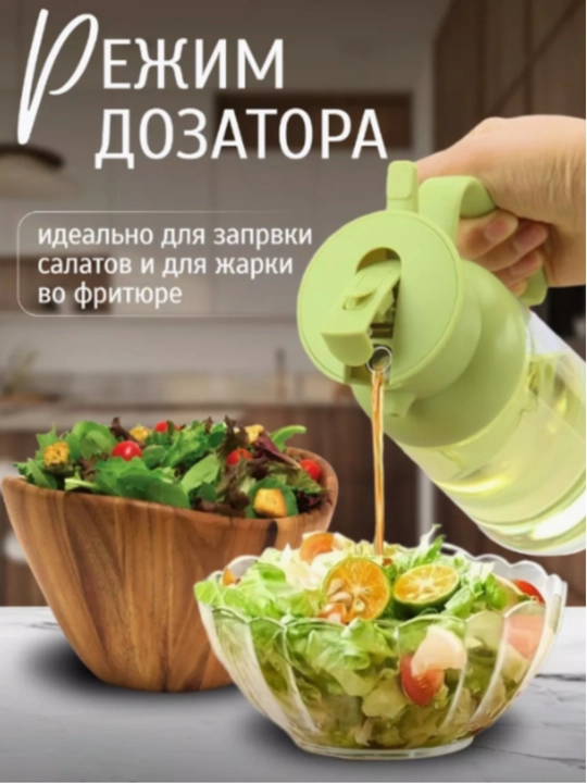 Yog' uchun dispenser, purkagich bilan, dozator, 100/180/200/300/470/550 ml