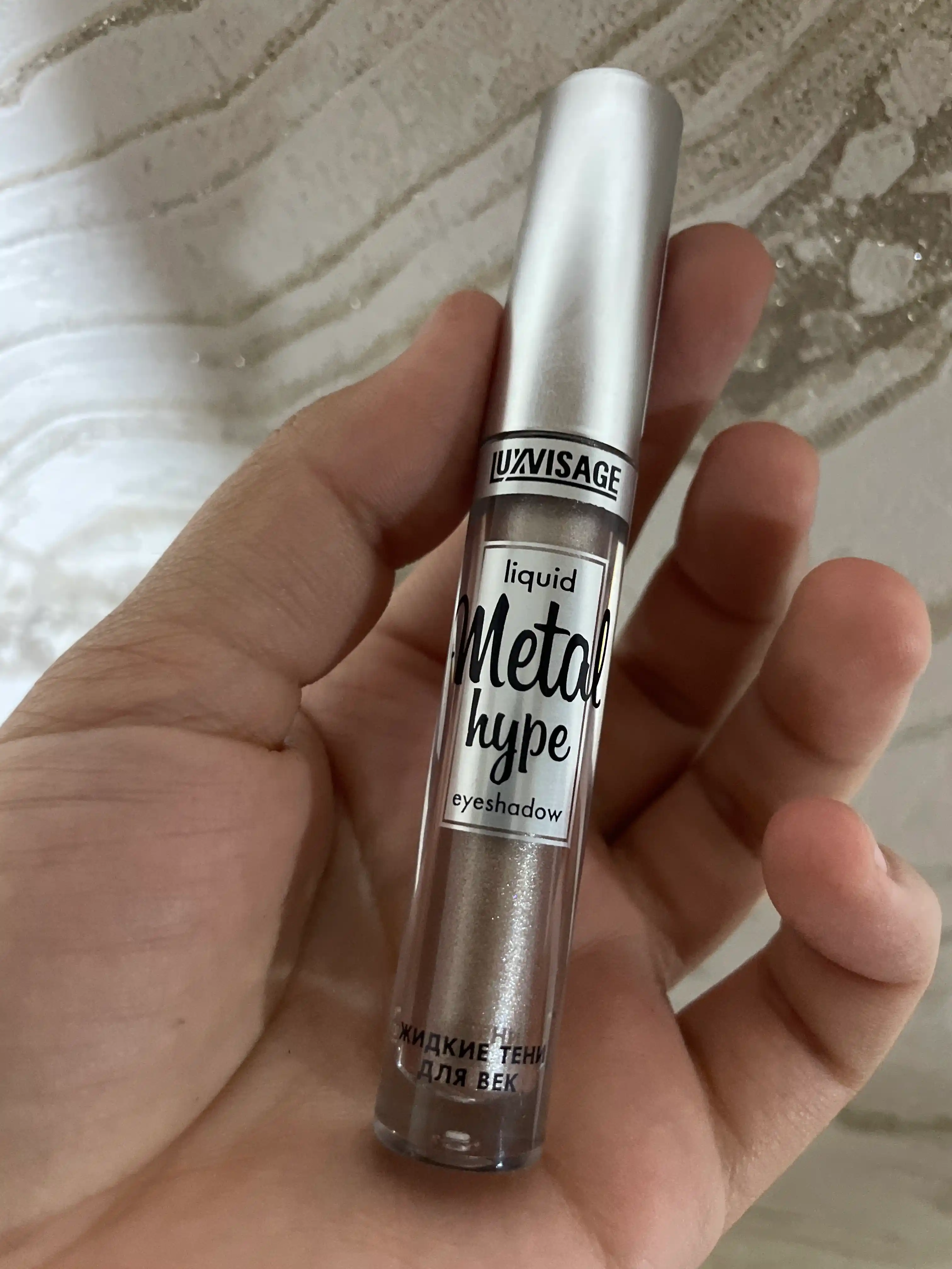 Тени для век Metal hype, жидкие, LUXVISAGE