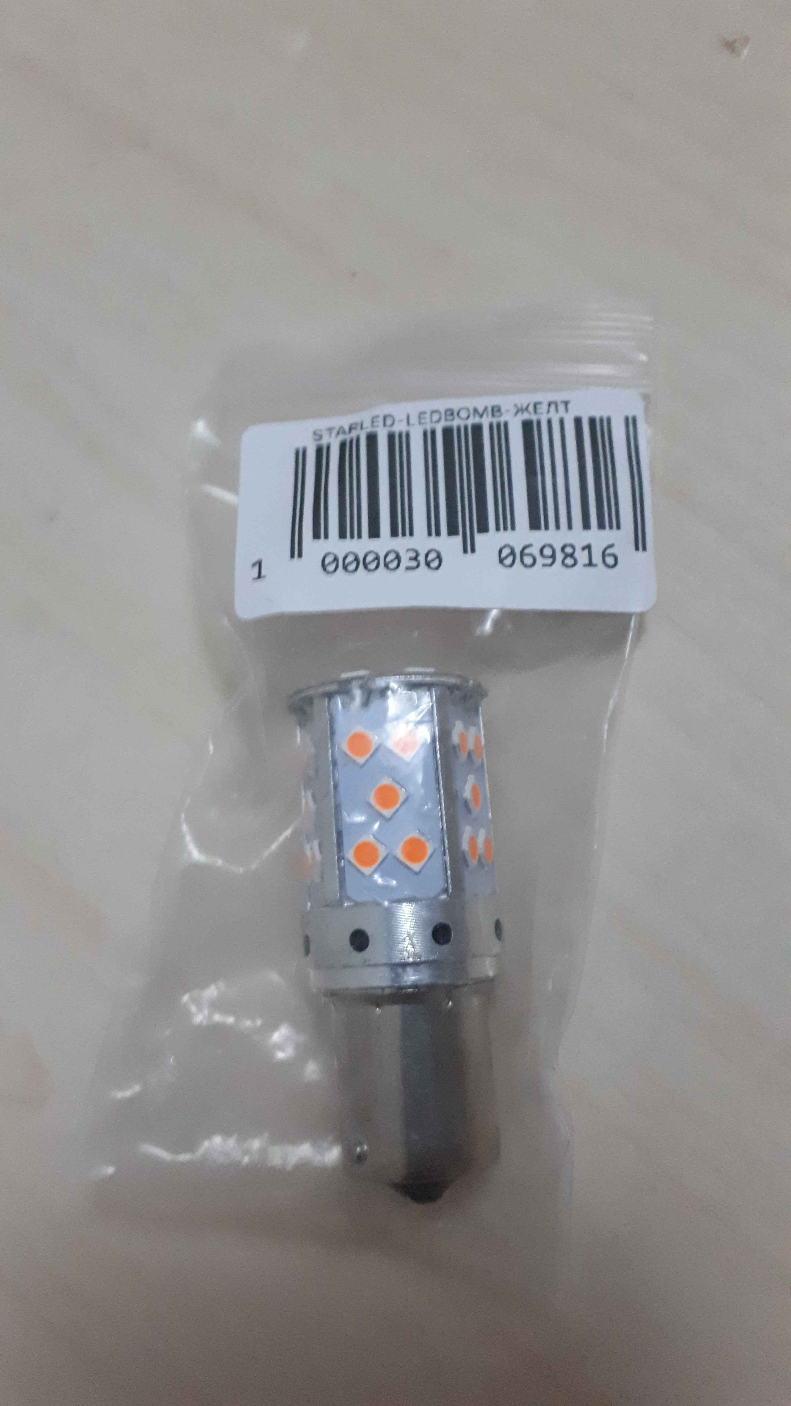 Avtomobillar uchun LED lampalar, 1 dona, universal, 12-24 V, 26 Vt
