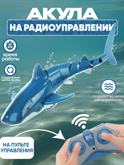 Радиоуправляемый робот крокодил, акула, отличная игрушка для ванны и бассейна — UNSHOPU-AKUTIMS-СИНИЙ