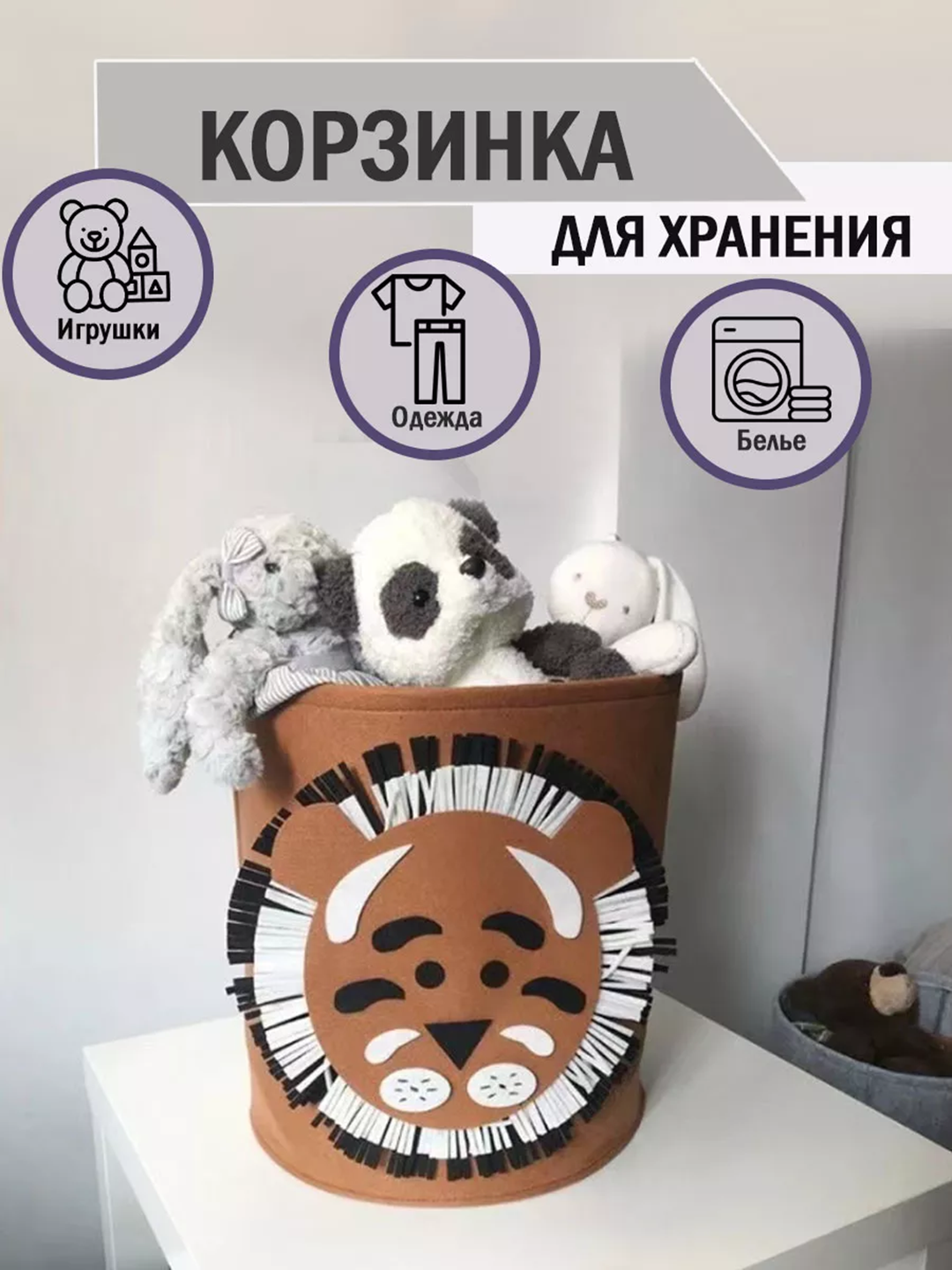 Органайзер для детских игрушек, одежды и всевозможных мелких предметов - 