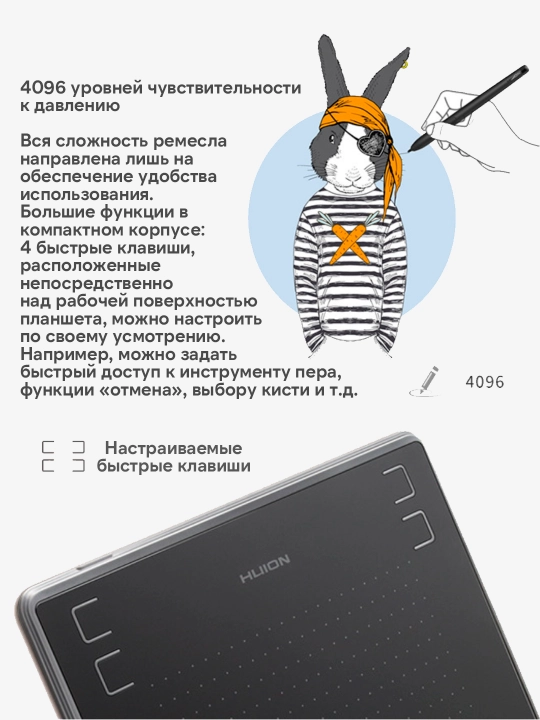 Grafik planshet Huion Inspiroy H430P, batareyasiz ruchkali
