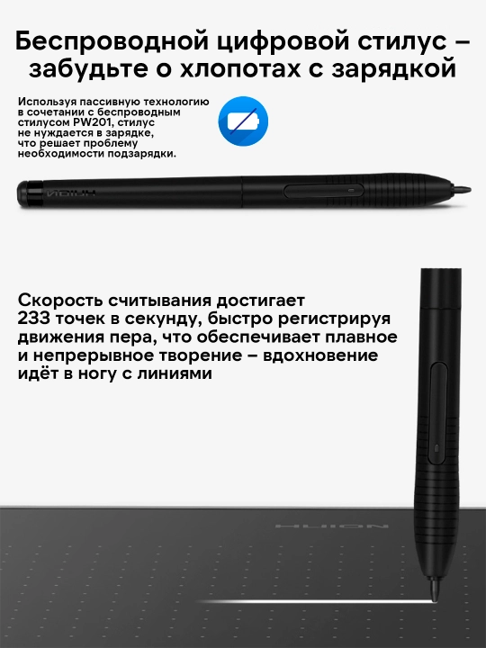 Grafik planshet Huion Inspiroy H430P, batareyasiz ruchkali