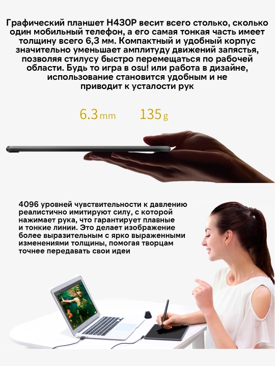 Grafik planshet Huion Inspiroy H430P, batareyasiz ruchkali
