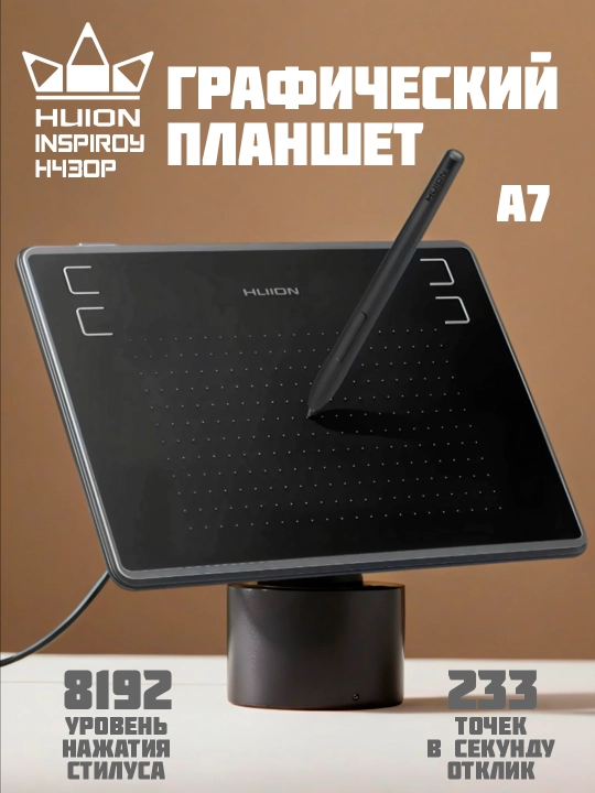 Grafik planshet Huion Inspiroy H430P, batareyasiz ruchkali - 