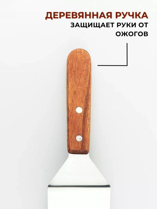 Лопатка для выпечки