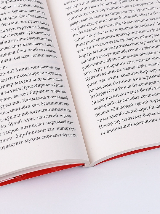 Ошкора қотиллик солномаси, Габриель Гарсиа Маркес