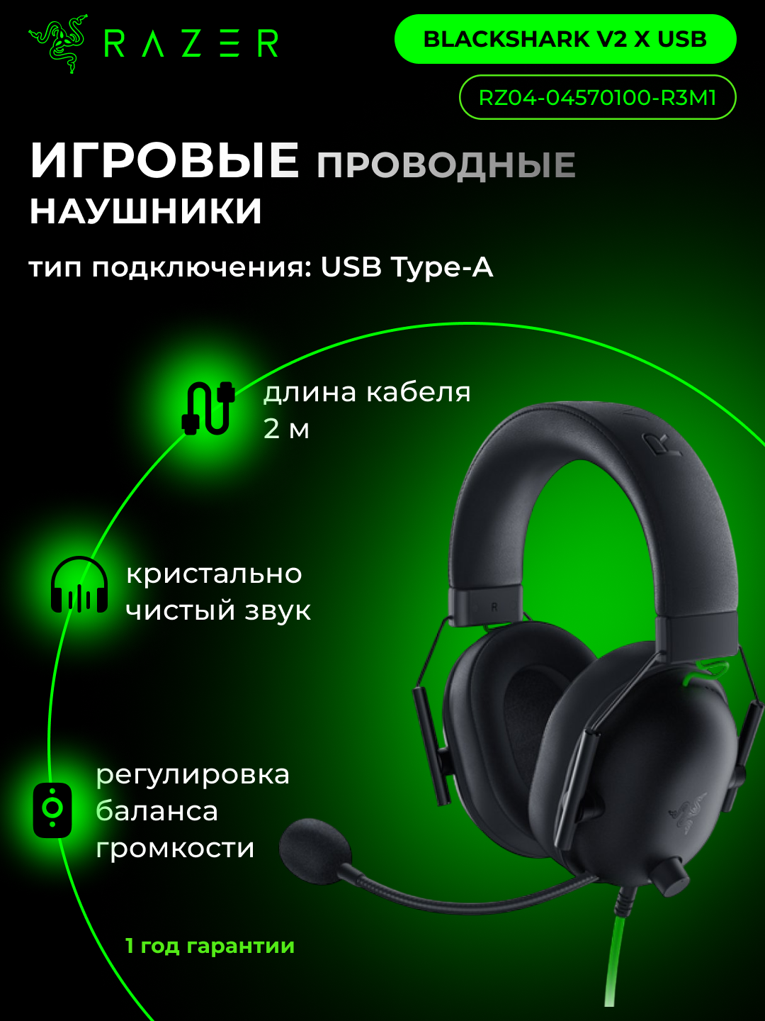 Simli oyin quloqchinlari Razer Headset BlackShark V2 X 7,1 USB RZ04-04570100-R3M1 - 