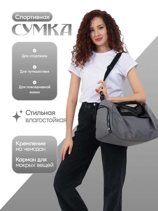 Мужская и женская спортивная сумка для спорта, путешествий и повседневной жизни - 